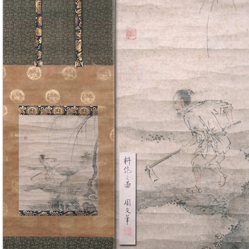 Yahoo!オークション -「狩野元信」(絵画) (美術品)の落札相場 Yahoo!オークション -「狩野元信」(絵画) (美術品)の落札相場