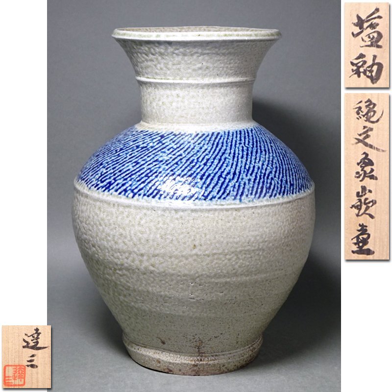 Yahoo!オークション -「島岡達三」(陶芸) (工芸品)の落札相場 Yahoo!オークション -「島岡達三」(陶芸) (工芸品)の落札相場