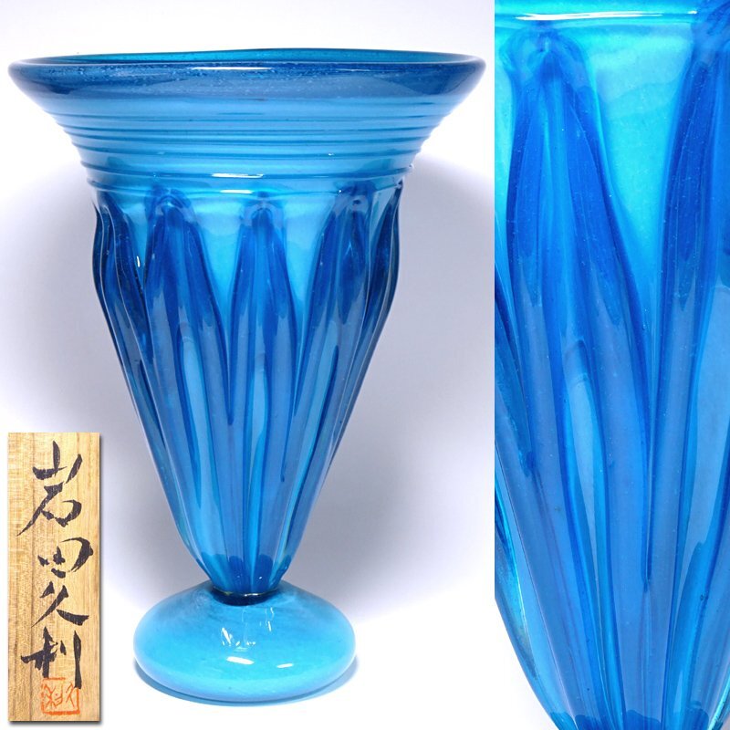 2025年最新】Yahoo!オークション -岩田藤七の中古品・新品・未 2025年最新】Yahoo!オークション -岩田藤七の中古品・新品・未