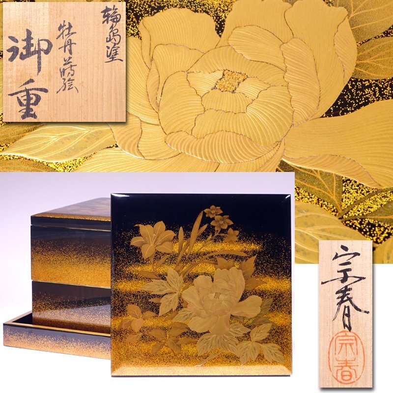 2025年最新】Yahoo!オークション -輪島塗 重箱 蒔絵の中古品 2025年最新】Yahoo!オークション -輪島塗 重箱 蒔絵の中古品