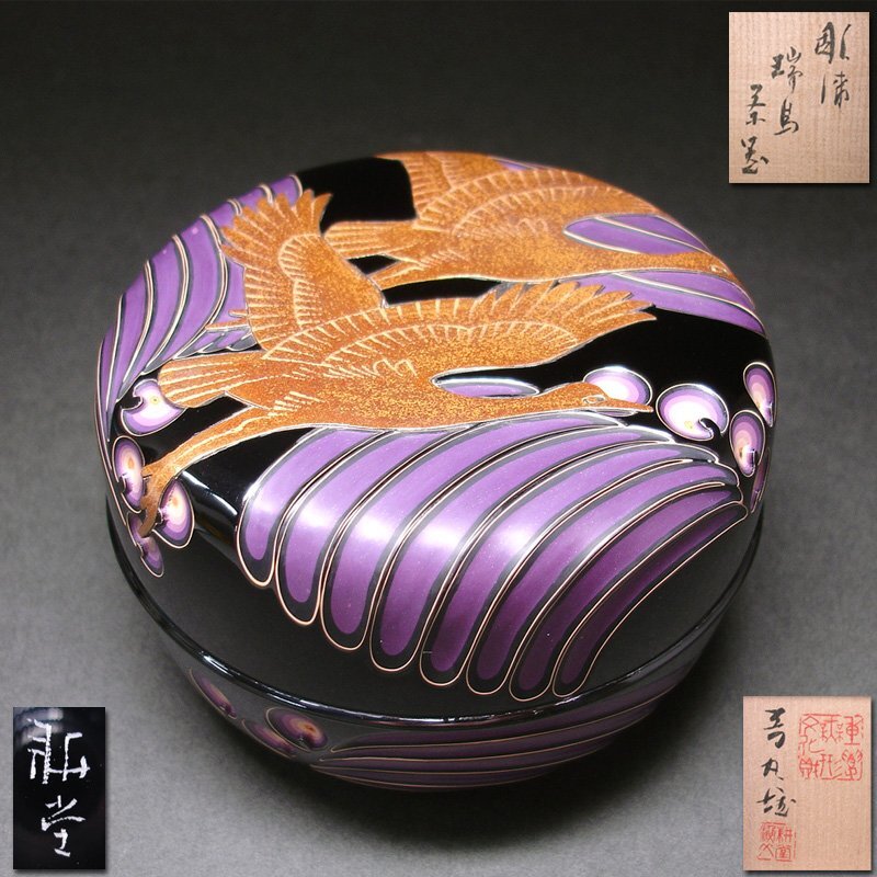 2025年最新】Yahoo!オークション -音丸耕堂の中古品・新品・未 2025年最新】Yahoo!オークション -音丸耕堂の中古品・新品・未