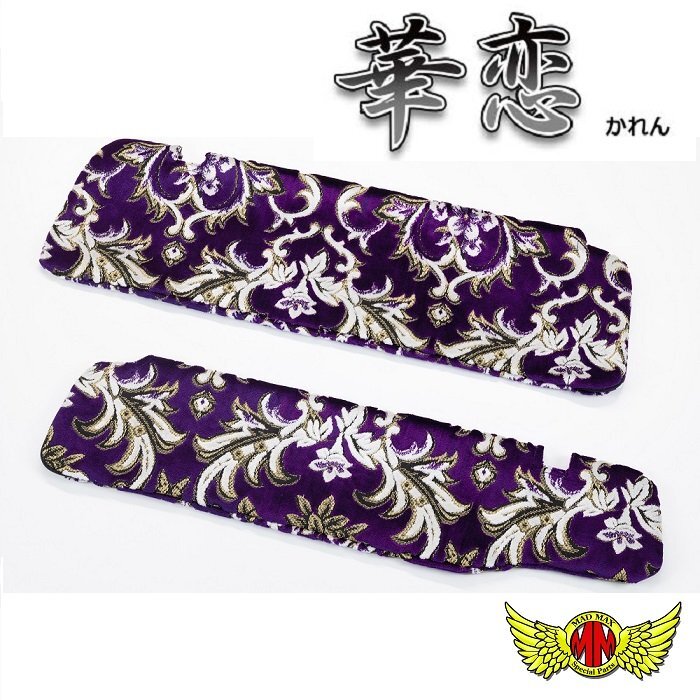 ⭐️07クオン華恋内装6点セット⭐️