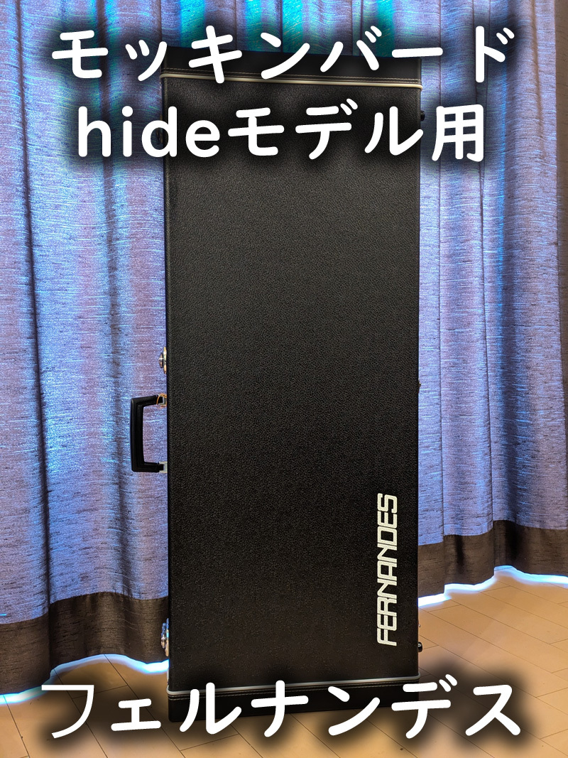 Yahoo!オークション -「モッキンバード ケース」(楽器、器材) の Yahoo!オークション -「モッキンバード ケース」(楽器、器材) の