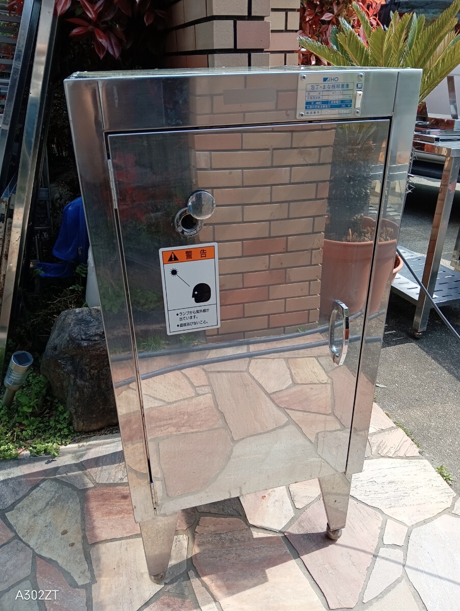 2025年最新】Yahoo!オークション -包丁殺菌庫の中古品・新品・未 2025年最新】Yahoo!オークション -包丁殺菌庫の中古品・新品・未