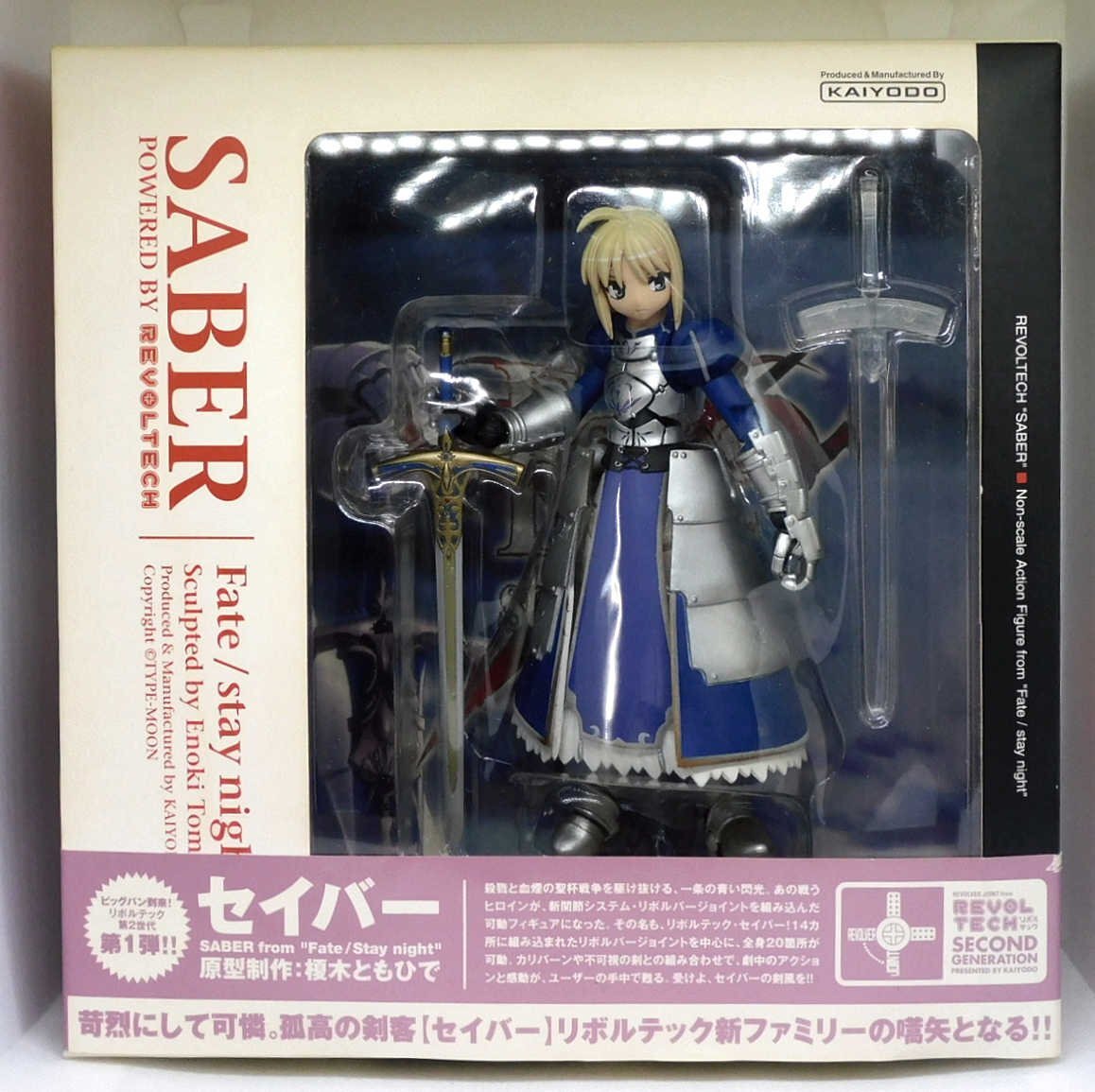 2025年最新】Yahoo!オークション -リボルテック セイバーの中古
