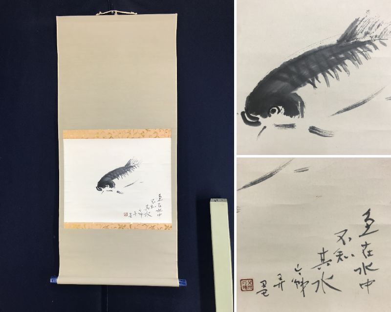 2025年最新】Yahoo!オークション -掛け軸 鯉(花鳥、鳥獣)の中古 2025年最新】Yahoo!オークション -掛け軸 鯉(花鳥、鳥獣)の中古
