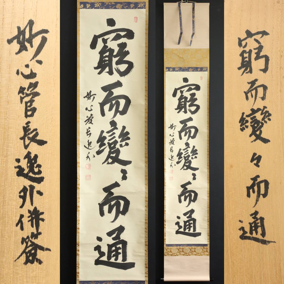 Yahoo!オークション -「梶浦逸外」(掛軸) (書)の落札相場・落札価格 Yahoo!オークション -「梶浦逸外」(掛軸) (書)の落札相場・落札価格