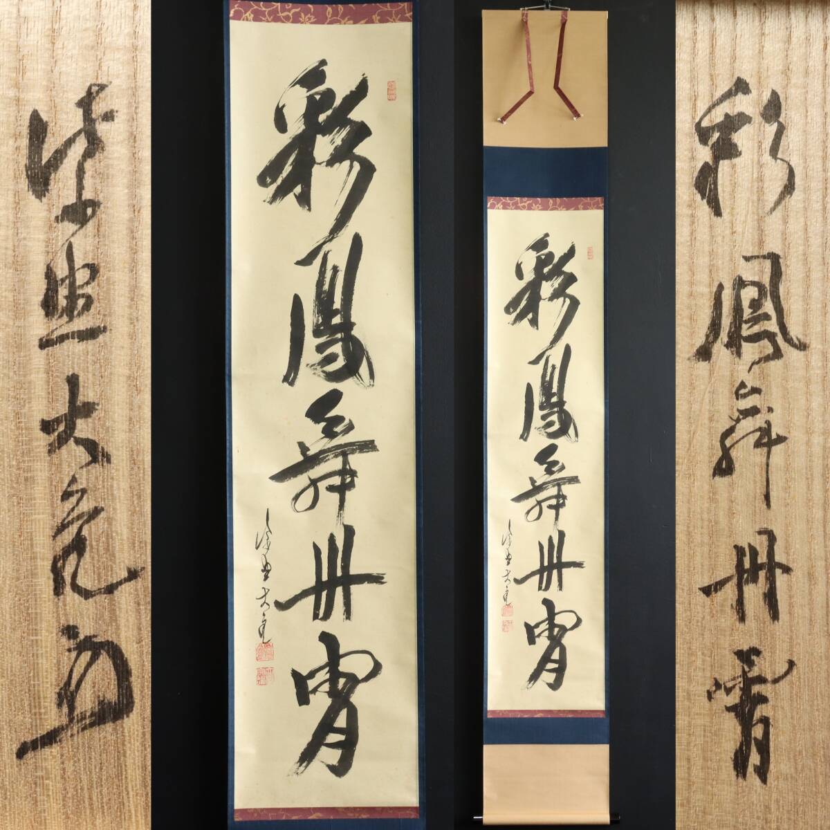 2025年最新】Yahoo!オークション -立花大亀(掛軸)の中古品・新品 2025年最新】Yahoo!オークション -立花大亀(掛軸)の中古品・新品