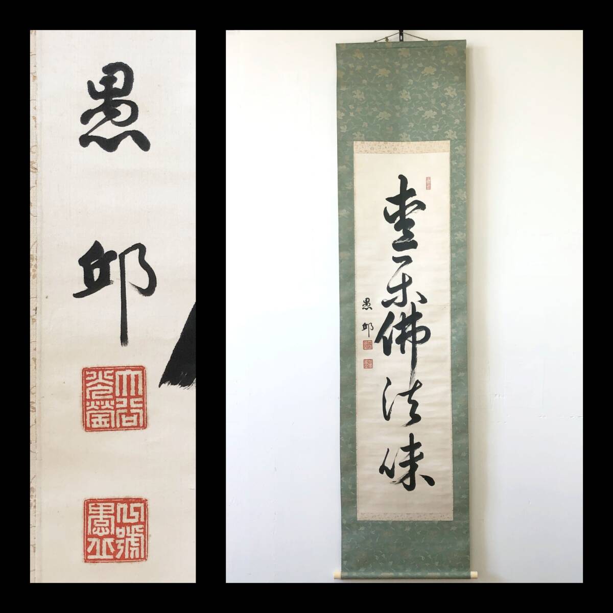 2025年最新】Yahoo!オークション -大谷光演の中古品・新品・未 2025年最新】Yahoo!オークション -大谷光演の中古品・新品・未