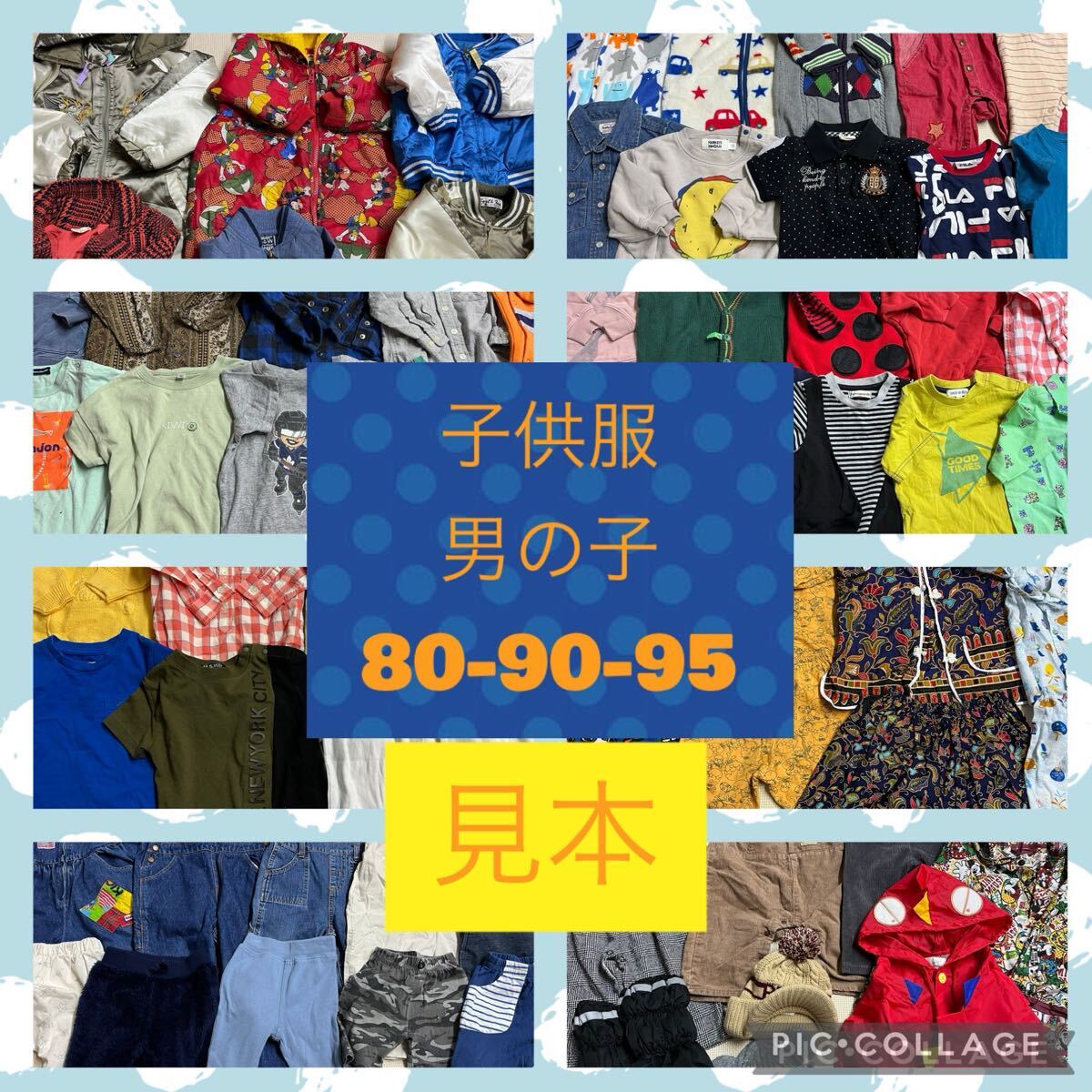 2025年最新】Yahoo!オークション - セット、まとめ売り(子ども服 2025年最新】Yahoo!オークション - セット、まとめ売り(子ども服