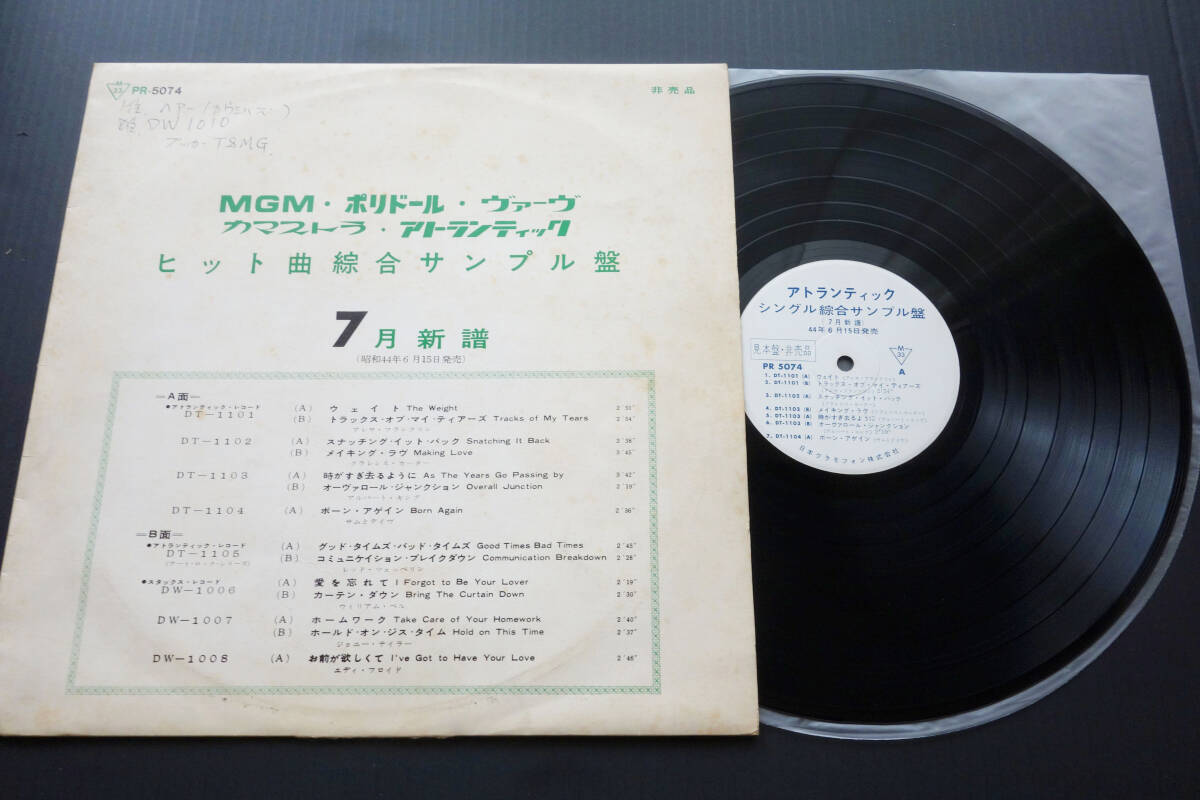 ペイオペラクレスのうた　メンタンタンドン合言葉　7インチ レコード 見本盤非売品 ペイオペラクレスのうた メンタンタンドン合言葉 7インチ