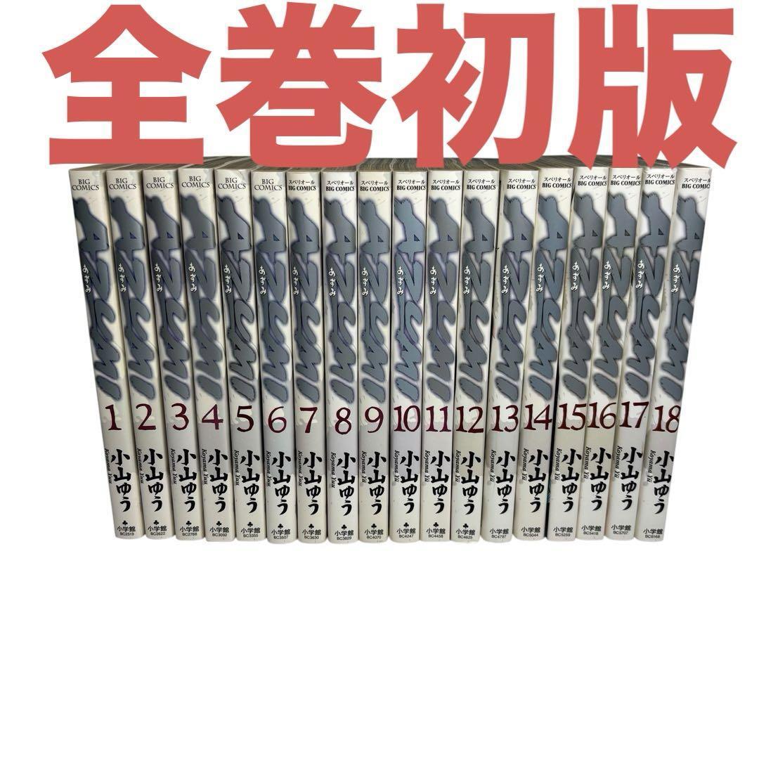 あずみ 全48巻+AZUMI 全18巻』コミック 全66巻セット 全巻 あずみ 全48巻+AZUMI 全18巻』コミック 全66巻セット 全巻