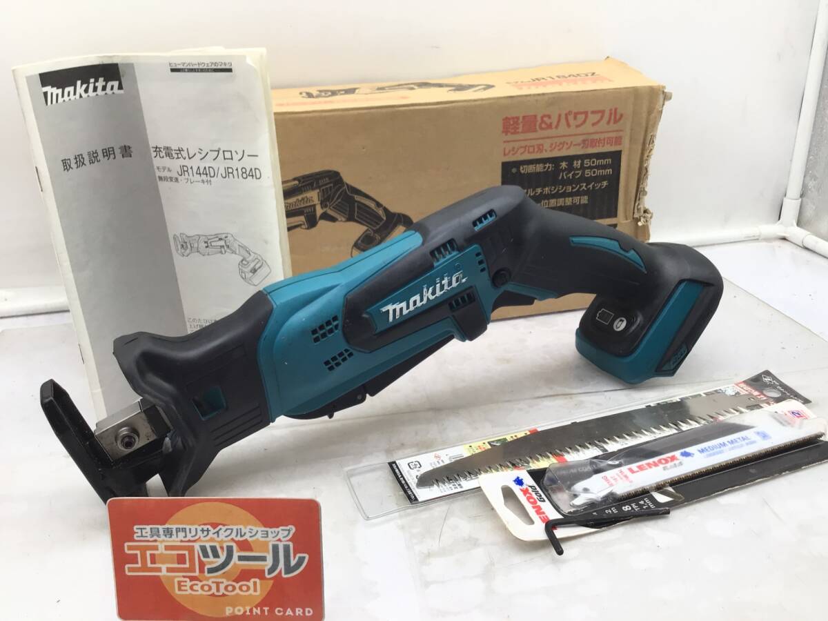 2025年最新】マキタ レシプロソー 18Vの人気商品をチェック 2025年最新】マキタ レシプロソー 18Vの人気商品をチェック