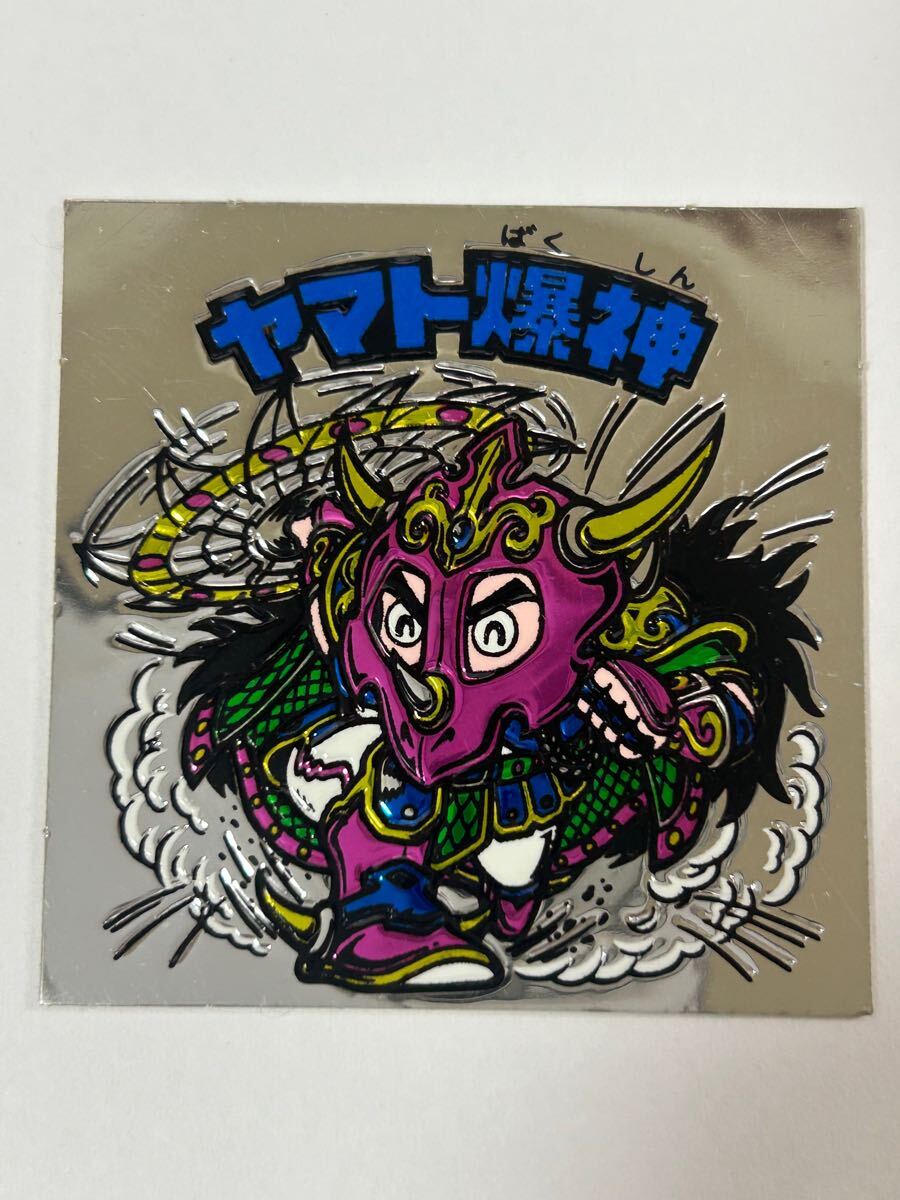 2025年最新】Yahoo!オークション -ヤマト爆神(旧ビックリマン)の 2025年最新】Yahoo!オークション -ヤマト爆神(旧ビックリマン)の
