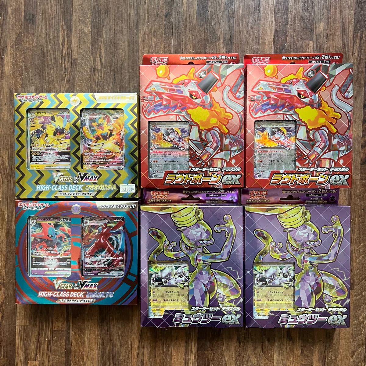 Yahoo!オークション -「ポケモンカード デオキシスex」の落札 Yahoo!オークション -「ポケモンカード デオキシスex」の落札