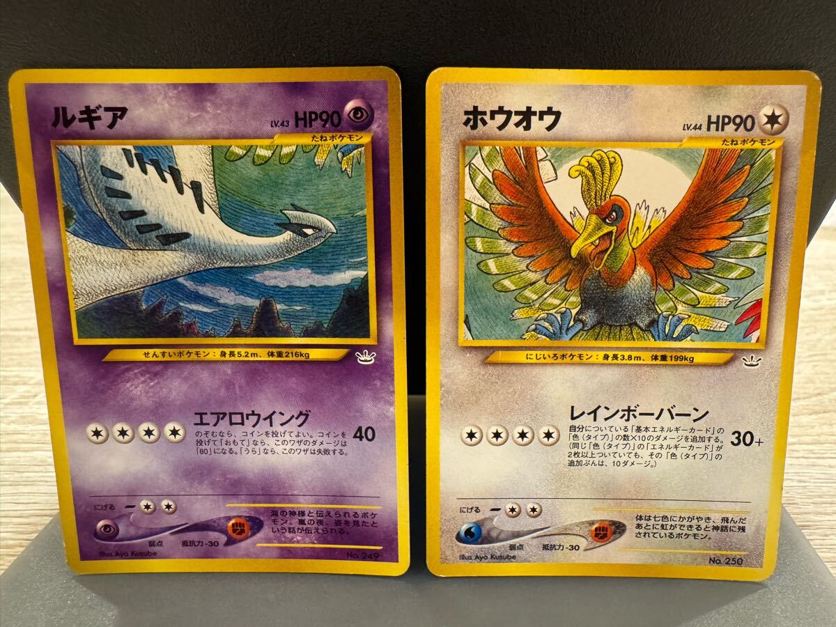 Yahoo!オークション -「ポケモンカード 旧裏面 ホウオウ」の落札 Yahoo!オークション -「ポケモンカード 旧裏面 ホウオウ」の落札