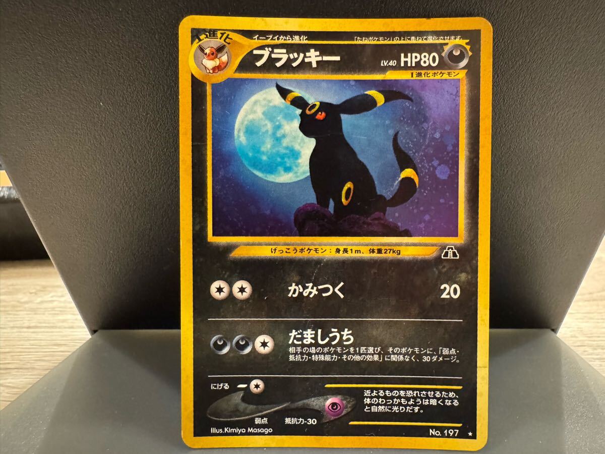 Yahoo!オークション -「ポケモンカード 旧裏面 ブラッキー」の Yahoo!オークション -「ポケモンカード 旧裏面 ブラッキー」の