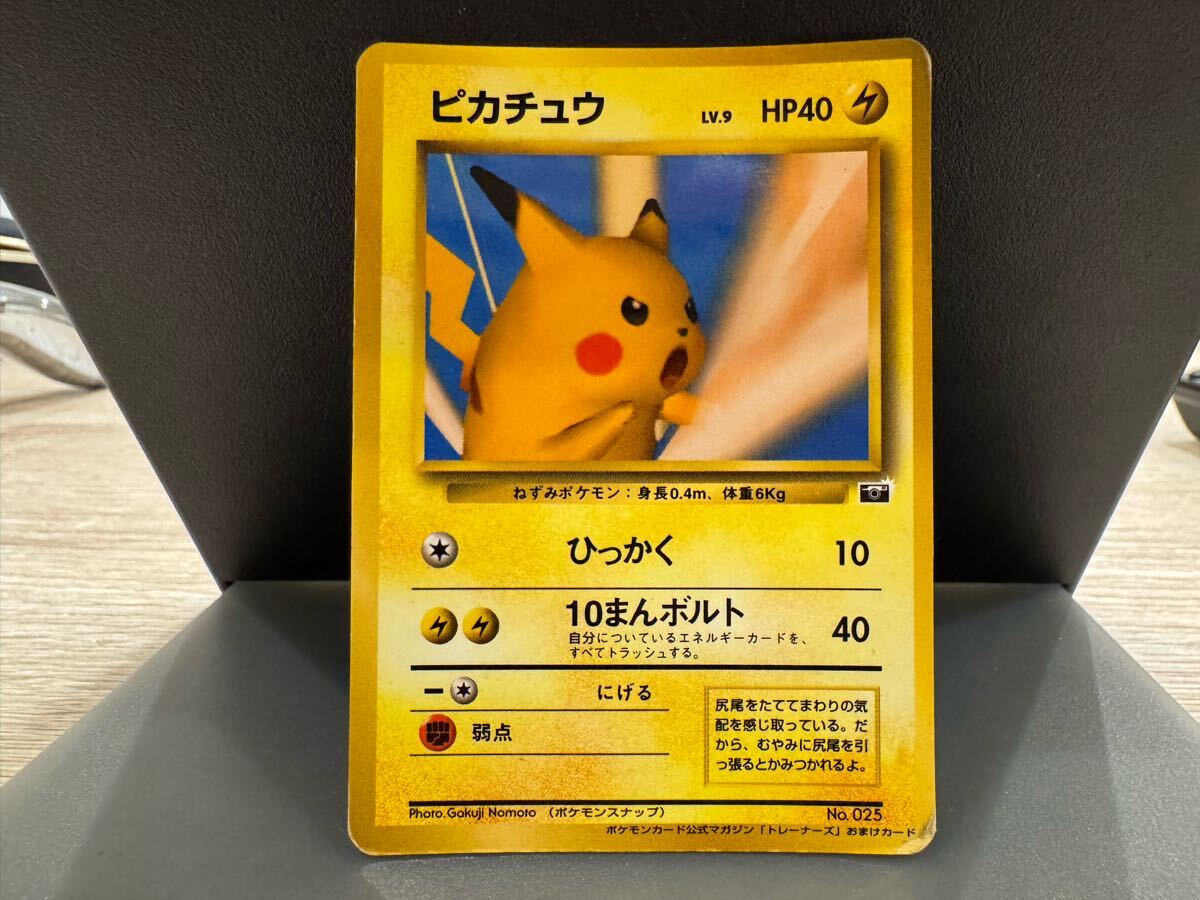 2025年最新】Yahoo!オークション -ポケモンカード ピカチュウ 2025年最新】Yahoo!オークション -ポケモンカード ピカチュウ