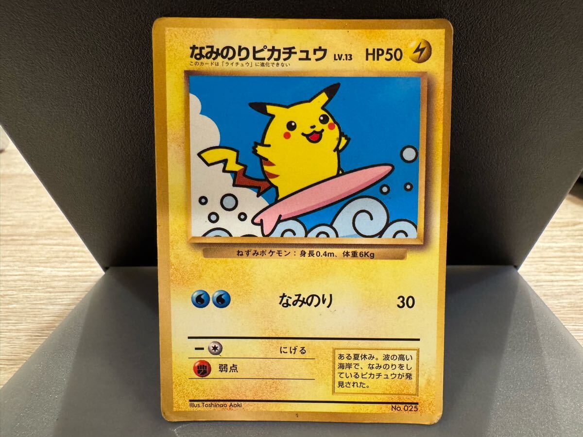 2025年最新】Yahoo!オークション -なみのり ピカチュウ(ポケモン 2025年最新】Yahoo!オークション -なみのり ピカチュウ(ポケモン