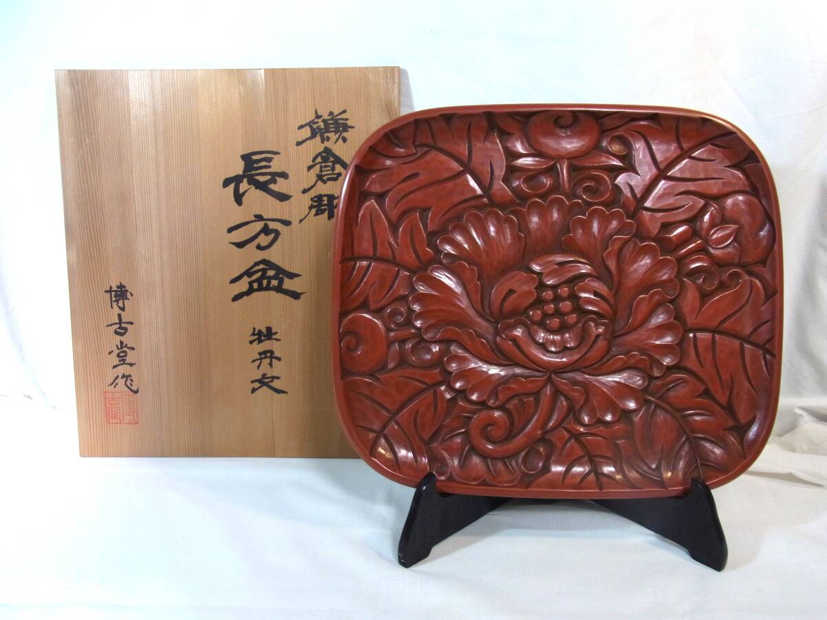 Yahoo!オークション -「鎌倉彫 博古堂」(工芸品) の落札相場 Yahoo!オークション -「鎌倉彫 博古堂」(工芸品) の落札相場