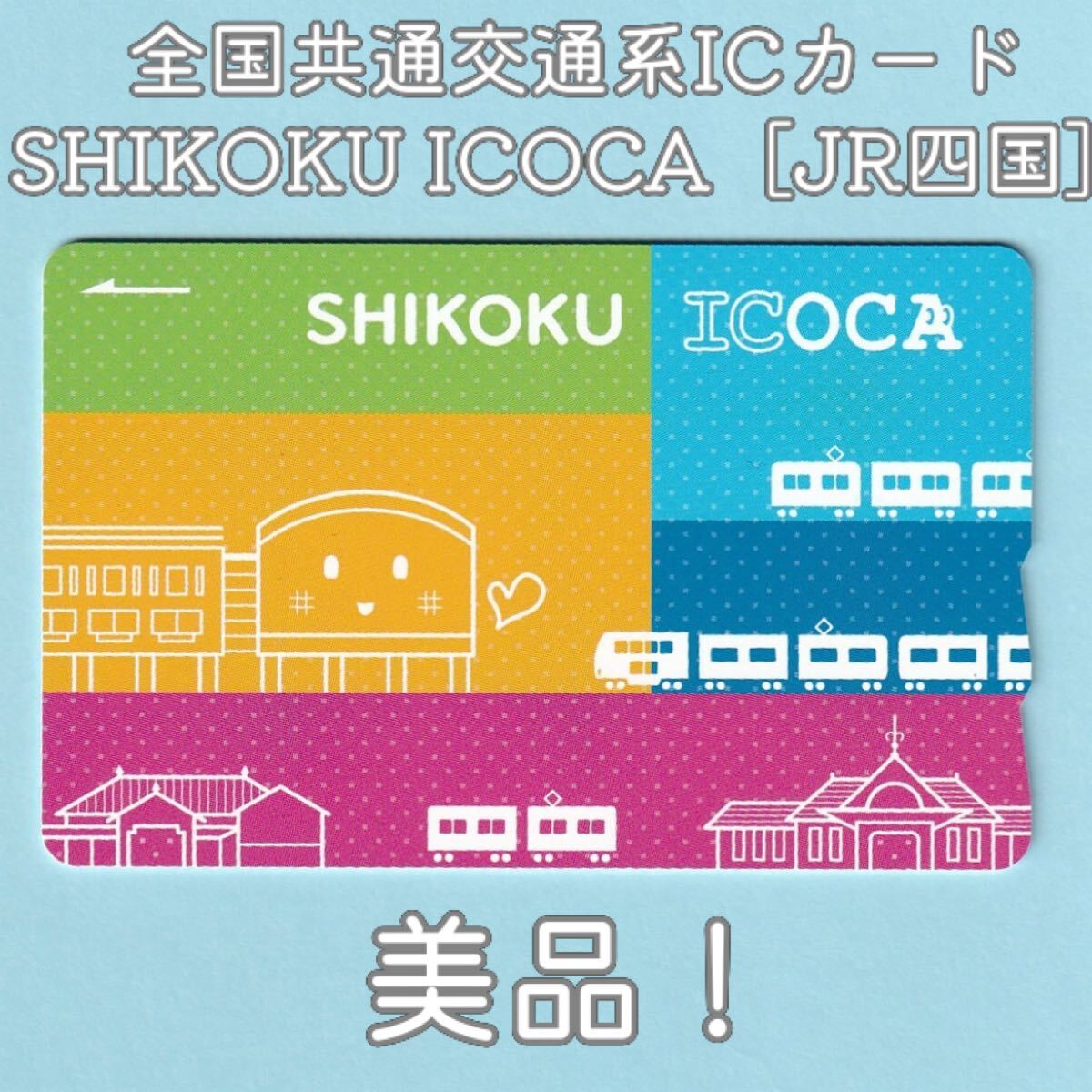 Yahoo!オークション -「icoca 限定」の落札相場・落札価格 Yahoo!オークション -「icoca 限定」の落札相場・落札価格