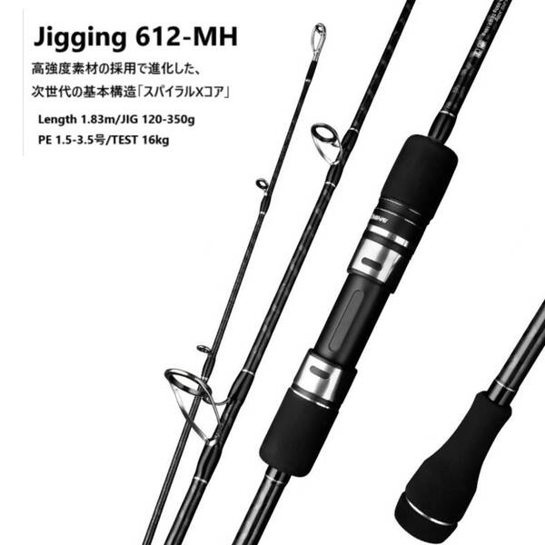 送料無料 X-CORE ジギングロッド オフショア JIG120-350g スピニング 青物 シーバス タイ タチウオ