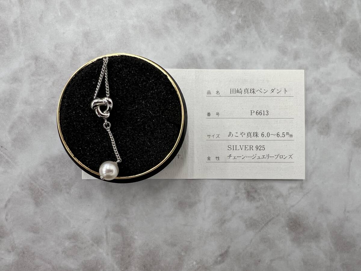 2025年最新】Yahoo!オークション -田崎真珠 ブローチの中古品