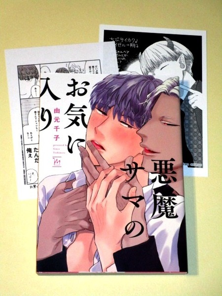 ●『悪魔サマのお気に入り』 由元千子(特典2付:アニメイト特典ペーパー&応援書店特典ペーパー)