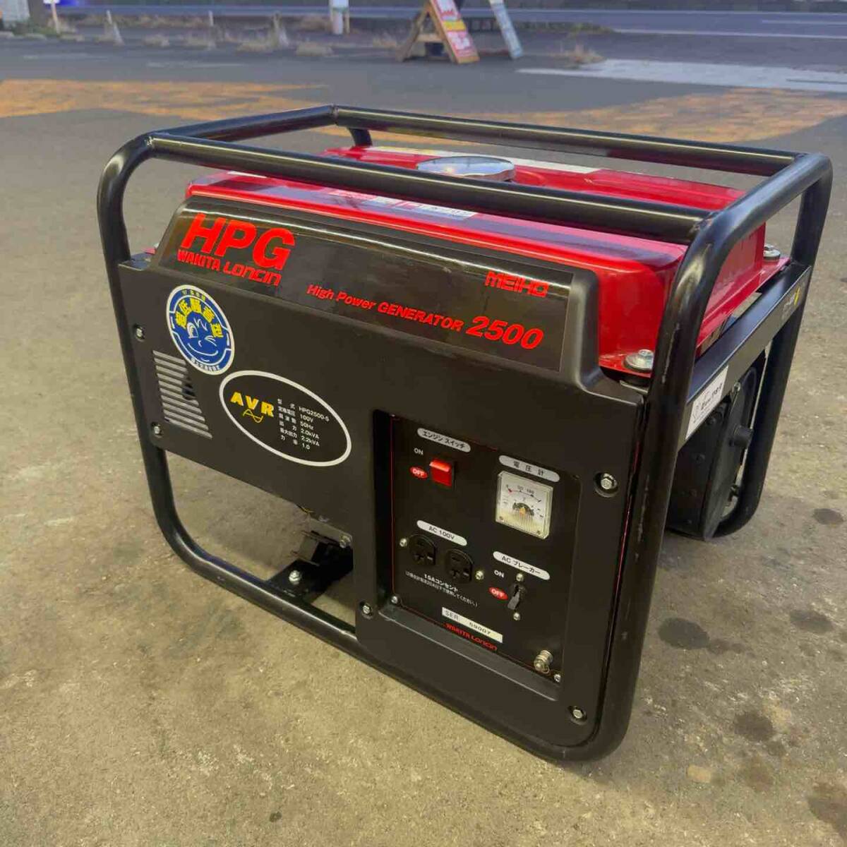 2025年最新】Yahoo!オークション -ワキタ 発電機 hpg2500の中古 2025年最新】Yahoo!オークション -ワキタ 発電機 hpg2500の中古