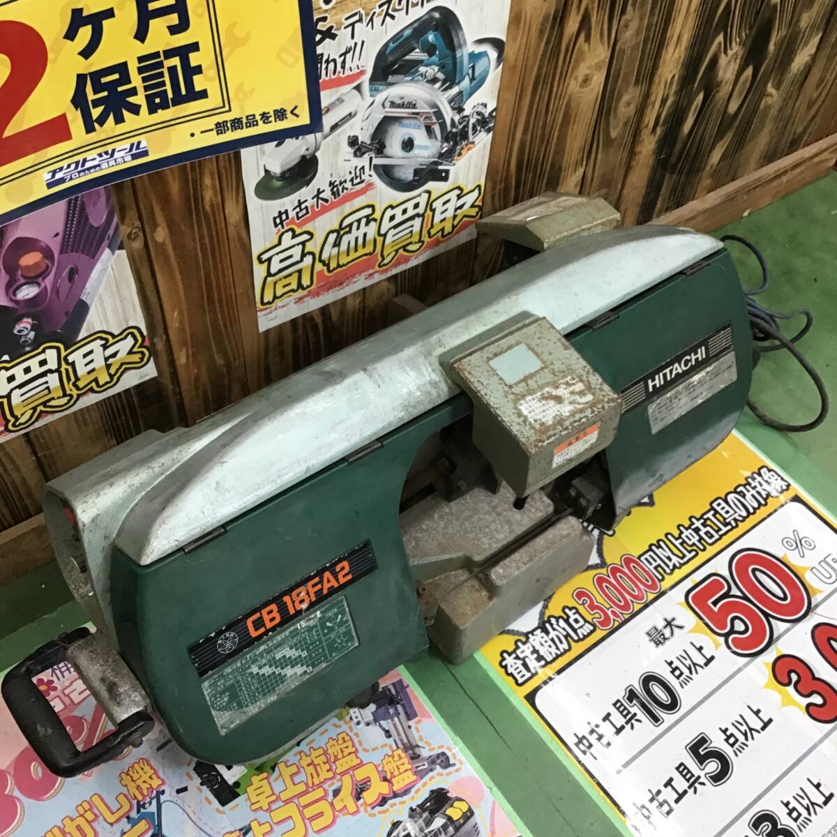 2025年最新】Yahoo!オークション -バンドソー cb18の中古品 2025年最新】Yahoo!オークション -バンドソー cb18の中古品