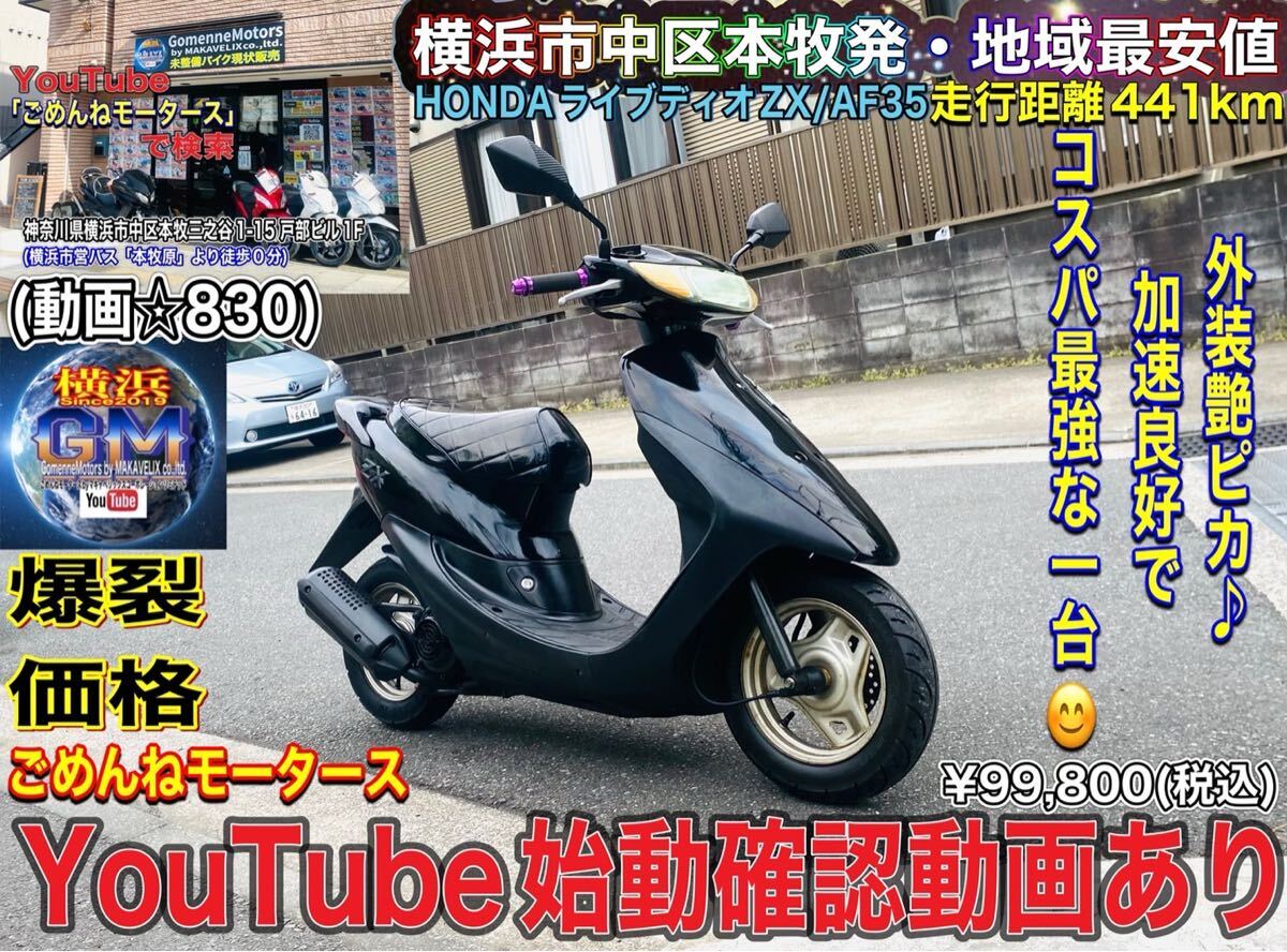 2025年最新】Yahoo!オークション -ライブdio zx 車体の中古品 2025年最新】Yahoo!オークション -ライブdio zx 車体の中古品