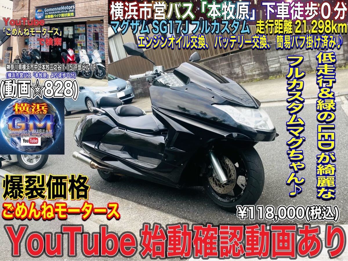 2025年最新】Yahoo!オークション -マグザム(ヤマハ)の中古品