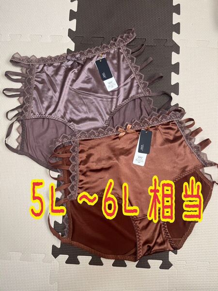 大きいサイズ5L-6L相当 セクシー!光沢ツヤ滑らか 両サイドオープン紐ショーツ2枚セット