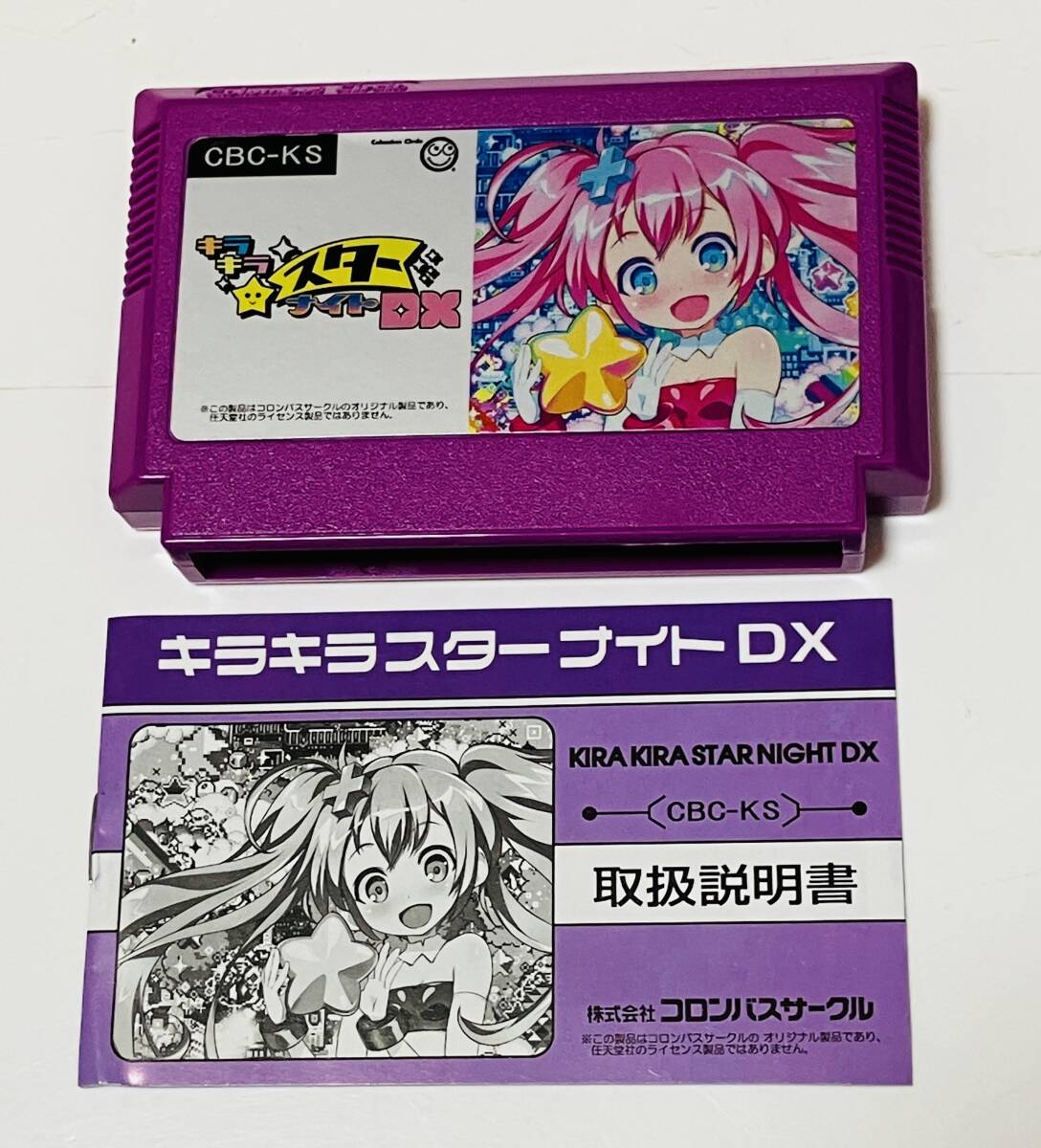 コロンバスサークル|キラキラスターナイトDX|HARDOFFオフモール