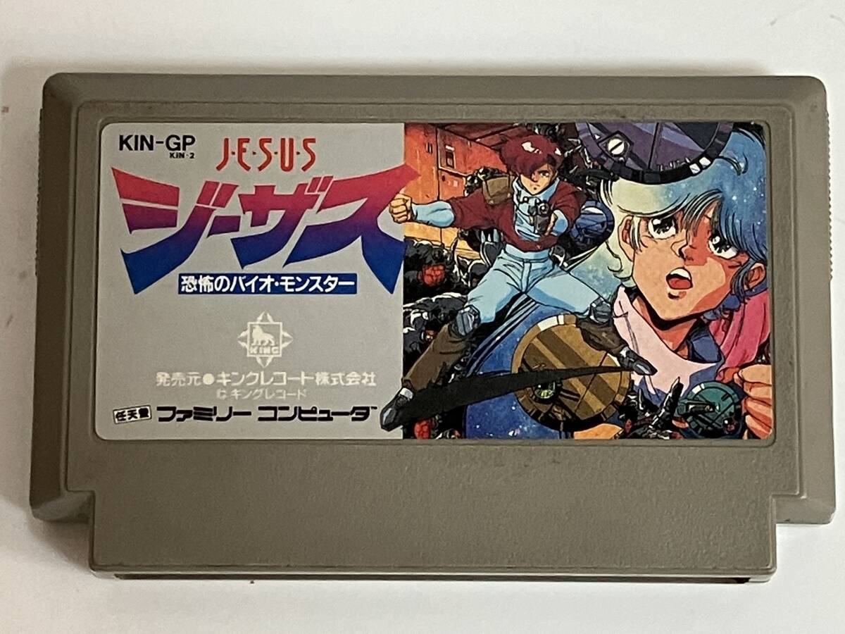 Yahoo!オークション -「ジーザス」(ファミコン) (テレビゲーム
