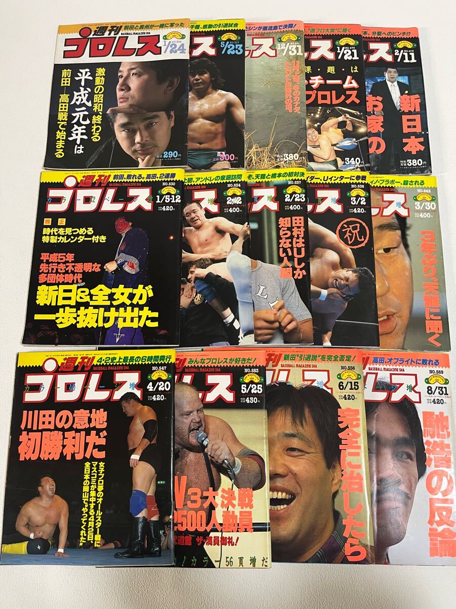 【送料0円】 2025年最新】Yahoo!オークション -週刊プロレスの中古品・新品 プロレス