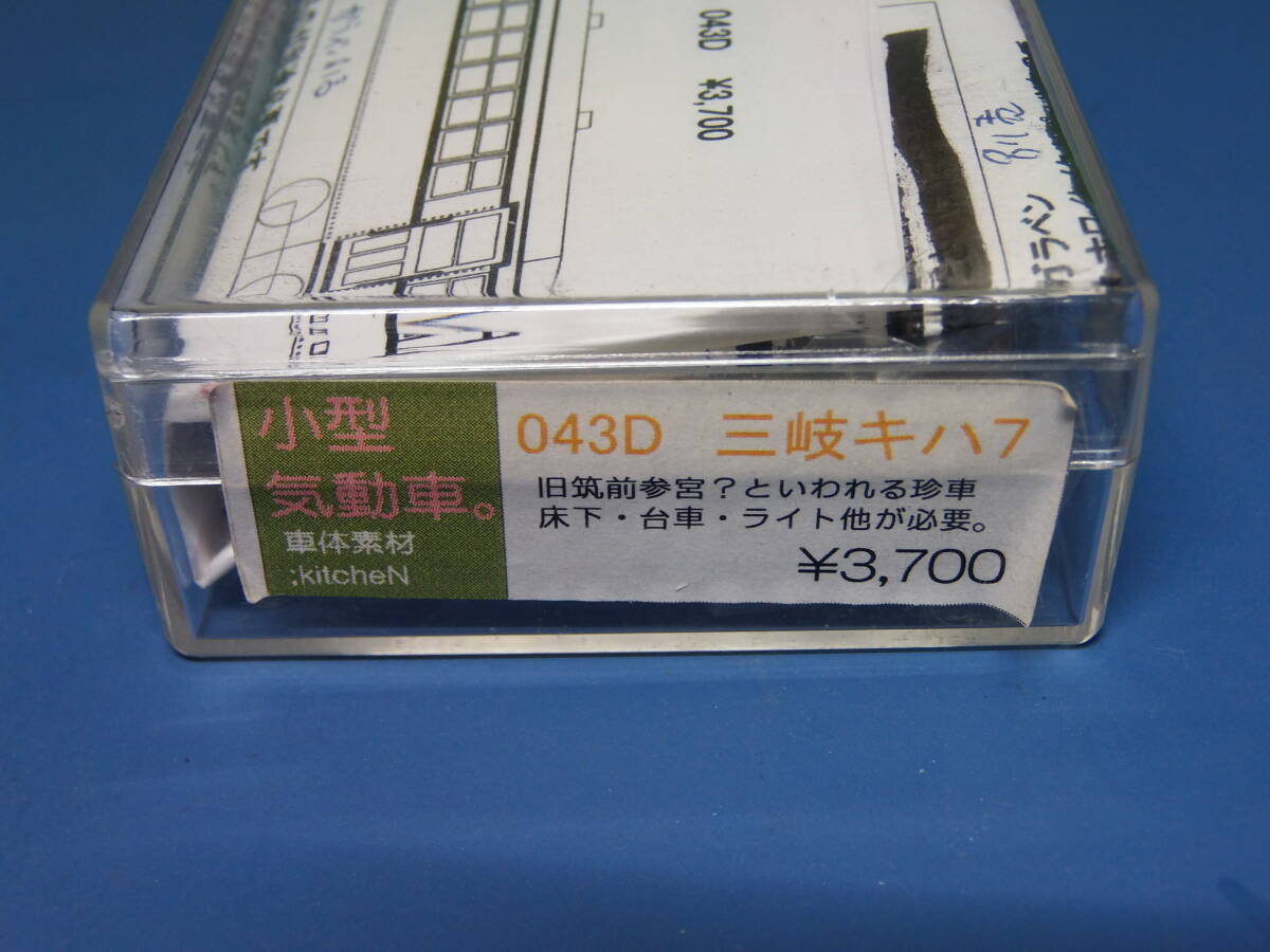 Yahoo!オークション -「kitchen」(Nゲージ) (鉄道模型)の落札