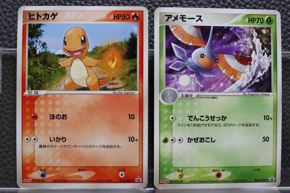 Yahoo!オークション -「ポケモンカード ヒトカゲ」の落札相場 Yahoo!オークション -「ポケモンカード ヒトカゲ」の落札相場