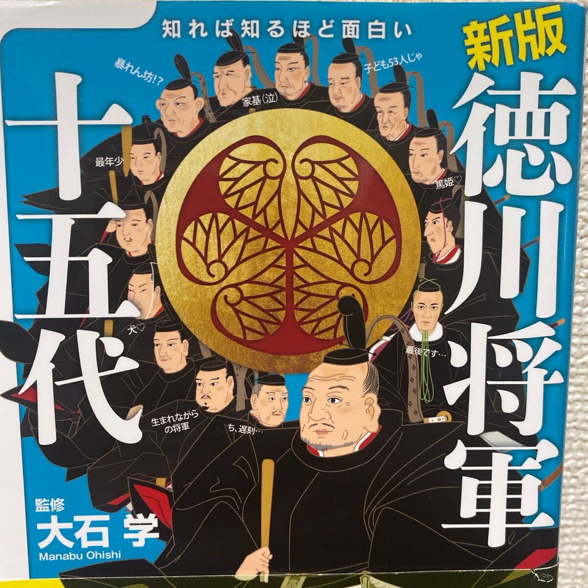 Yahoo!オークション -「徳川十五代」の落札相場・落札価格