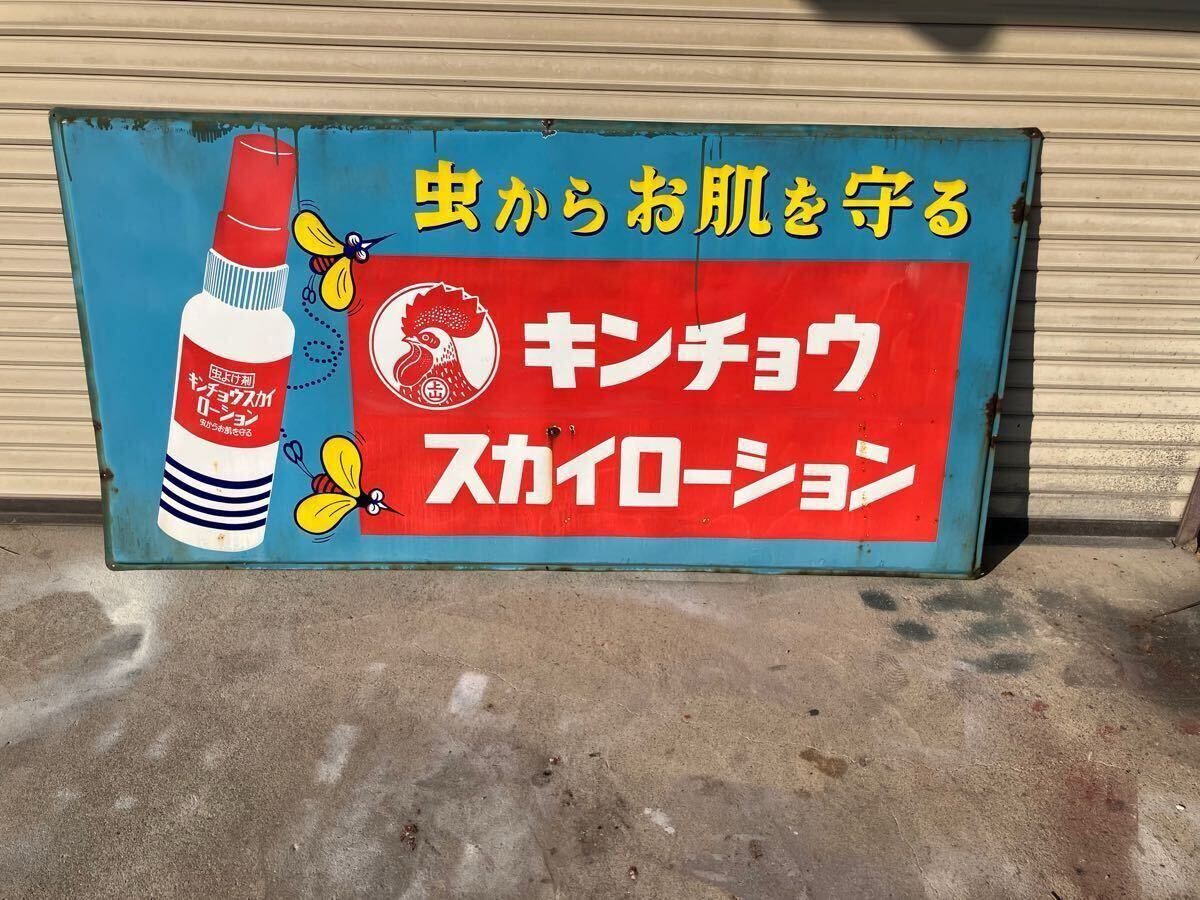 Yahoo!オークション -「ホーロー看板 レトロ」の落札相場・落札価格 Yahoo!オークション -「ホーロー看板 レトロ」の落札相場・落札価格