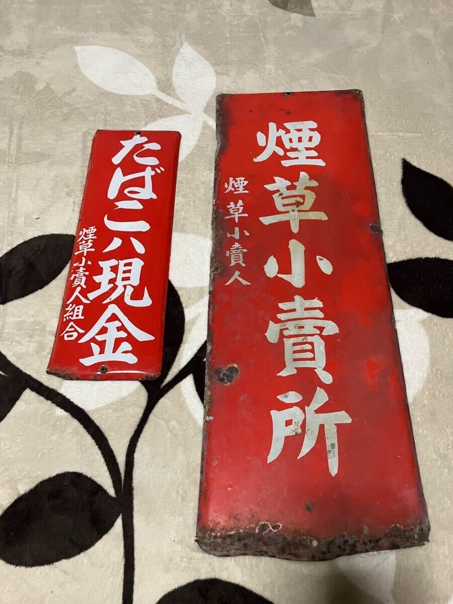 Yahoo!オークション -「琺瑯看板 たばこ」の落札相場・落札価格 Yahoo!オークション -「琺瑯看板 たばこ」の落札相場・落札価格