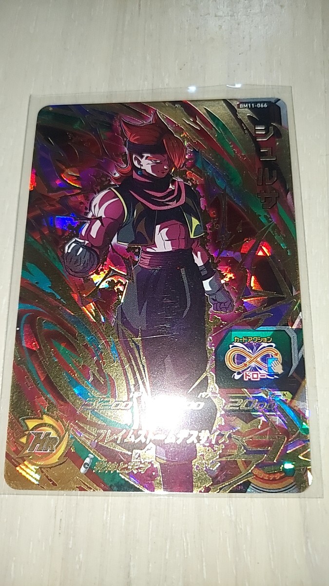 2025年最新】Yahoo!オークション -ドラゴンボールヒーローズbm11 2025年最新】Yahoo!オークション -ドラゴンボールヒーローズbm11