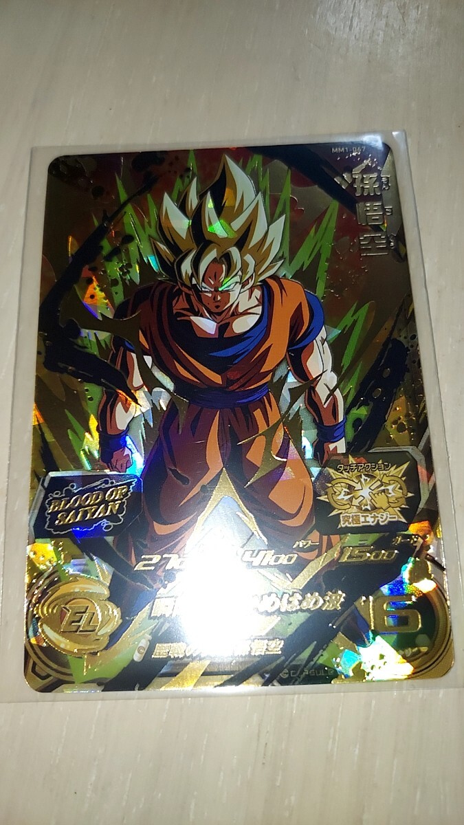 2025年最新】Yahoo!オークション -ドラゴンボールヒーローズ 2025年最新】Yahoo!オークション -ドラゴンボールヒーローズ