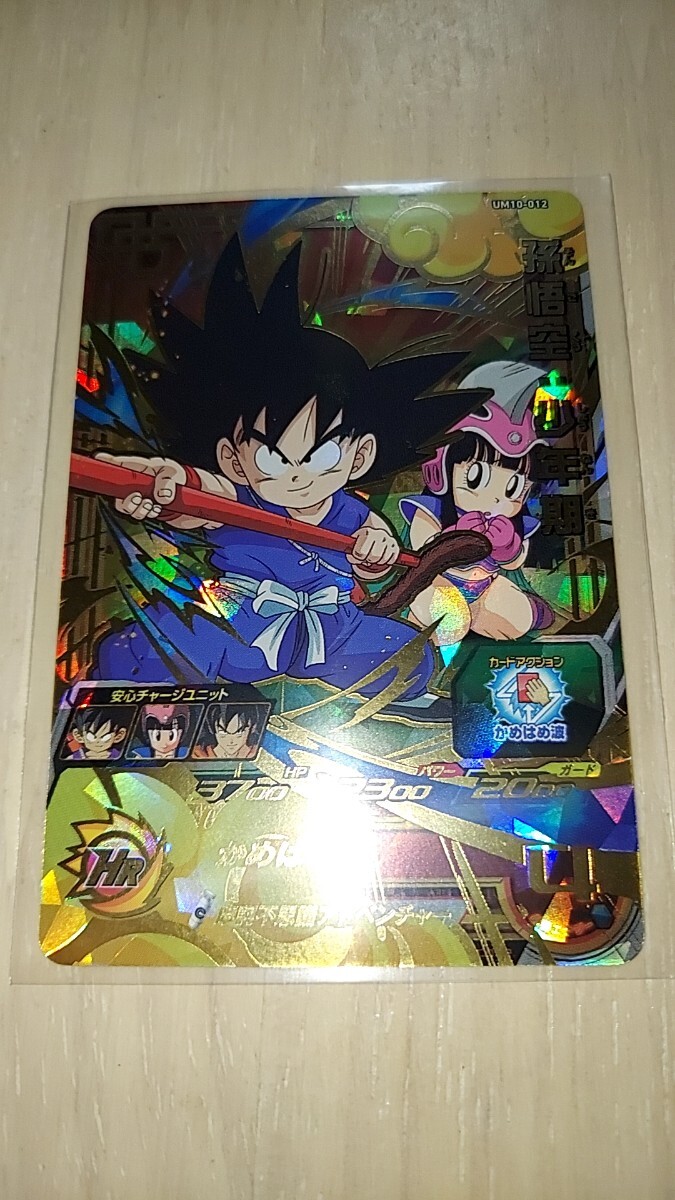 2025年最新】Yahoo!オークション -ドラゴンボールヒーローズ 2025年最新】Yahoo!オークション -ドラゴンボールヒーローズ