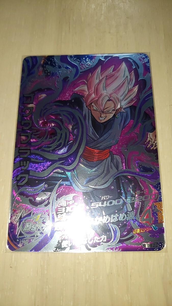 Yahoo!オークション -「ドラゴンボールヒーローズ lc Yahoo!オークション -「ドラゴンボールヒーローズ lc