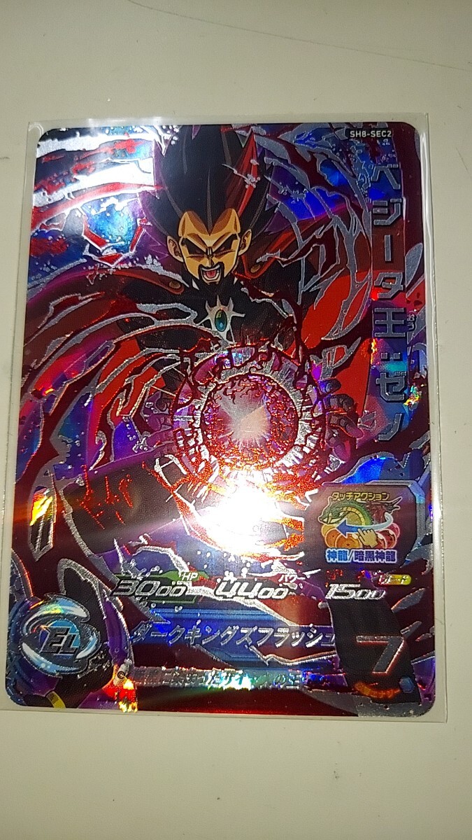 2025年最新】Yahoo!オークション -ドラゴンボールヒーローズ sec 2025年最新】Yahoo!オークション -ドラゴンボールヒーローズ sec