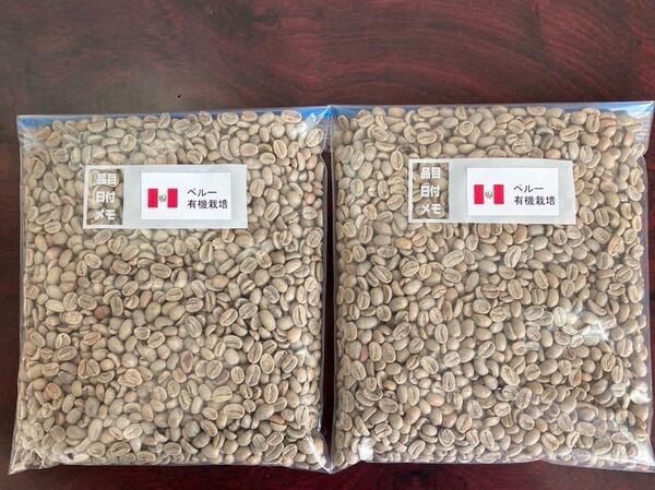 コーヒー生豆ペルー有機栽培800g