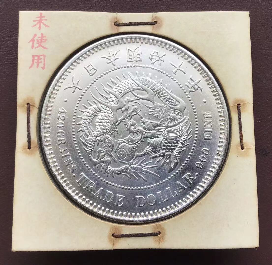 2025年最新】Yahoo!オークション - 貿易銀(近代 日本)の中古品