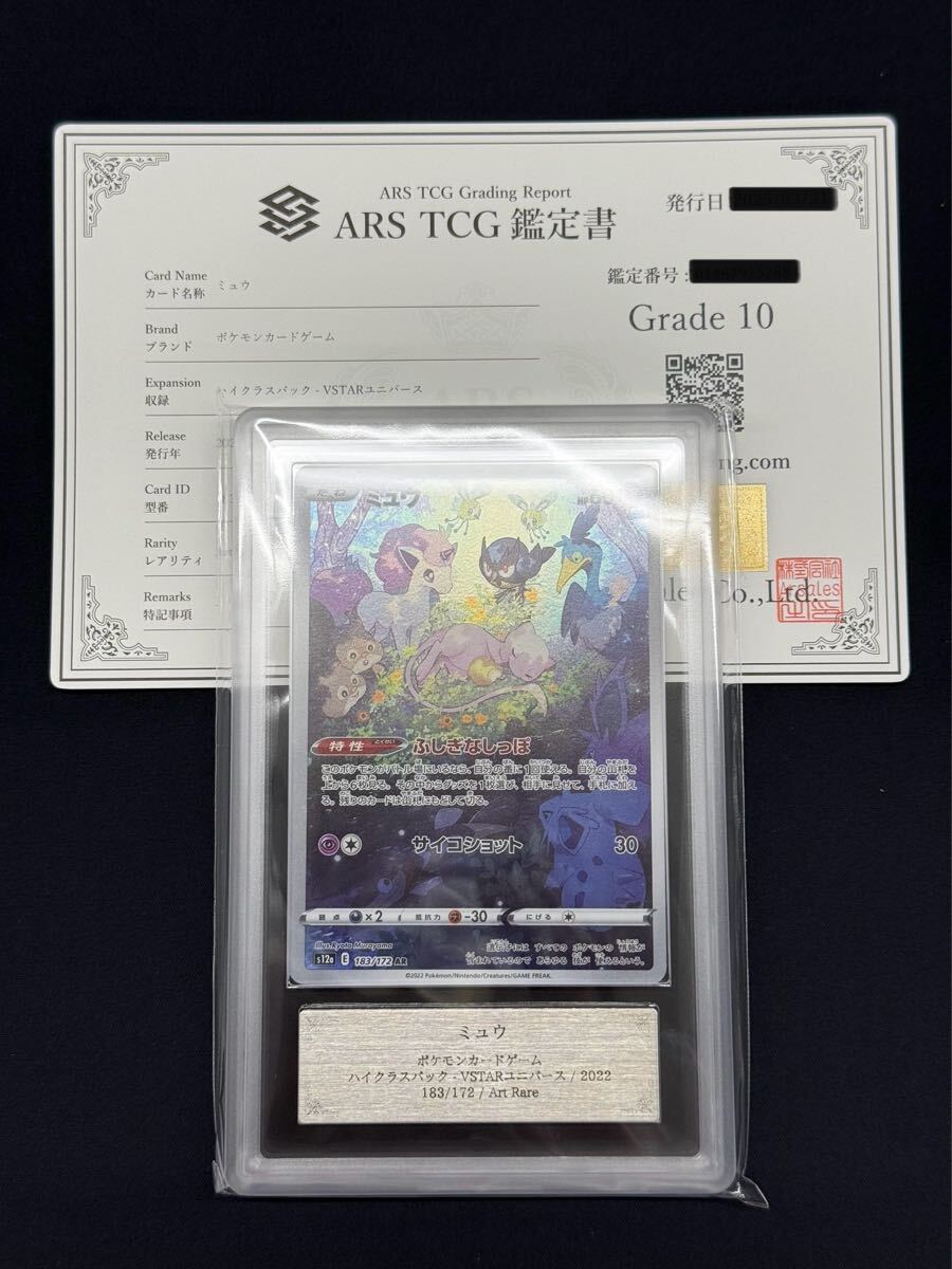 Yahoo!オークション -「psa 10 ミュウ」の落札相場・落札価格 Yahoo!オークション -「psa 10 ミュウ」の落札相場・落札価格