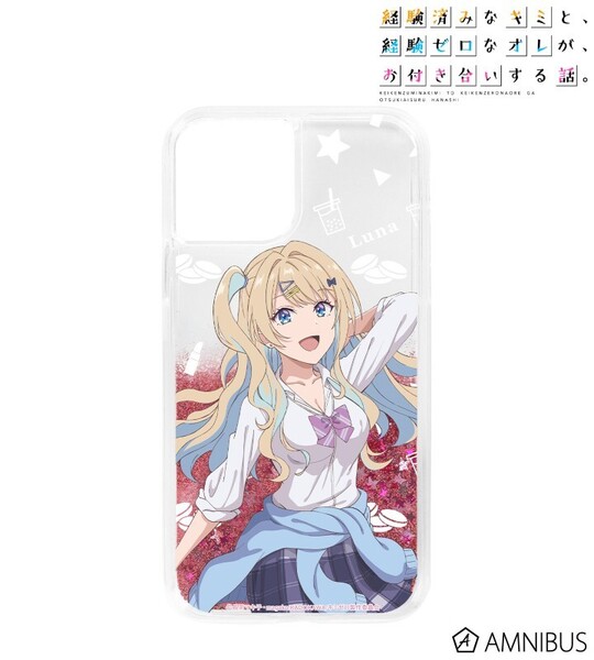 白河月愛 グリッターiPhoneケース 対象機種 iPhone 14 Plus 送料無料 経験済みなキミと、経験ゼロなオレが、お付き合いする話。
